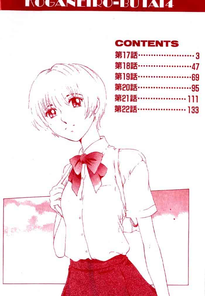 汉化版-[はらざきたくま] 黄金色舞台 4_第1集