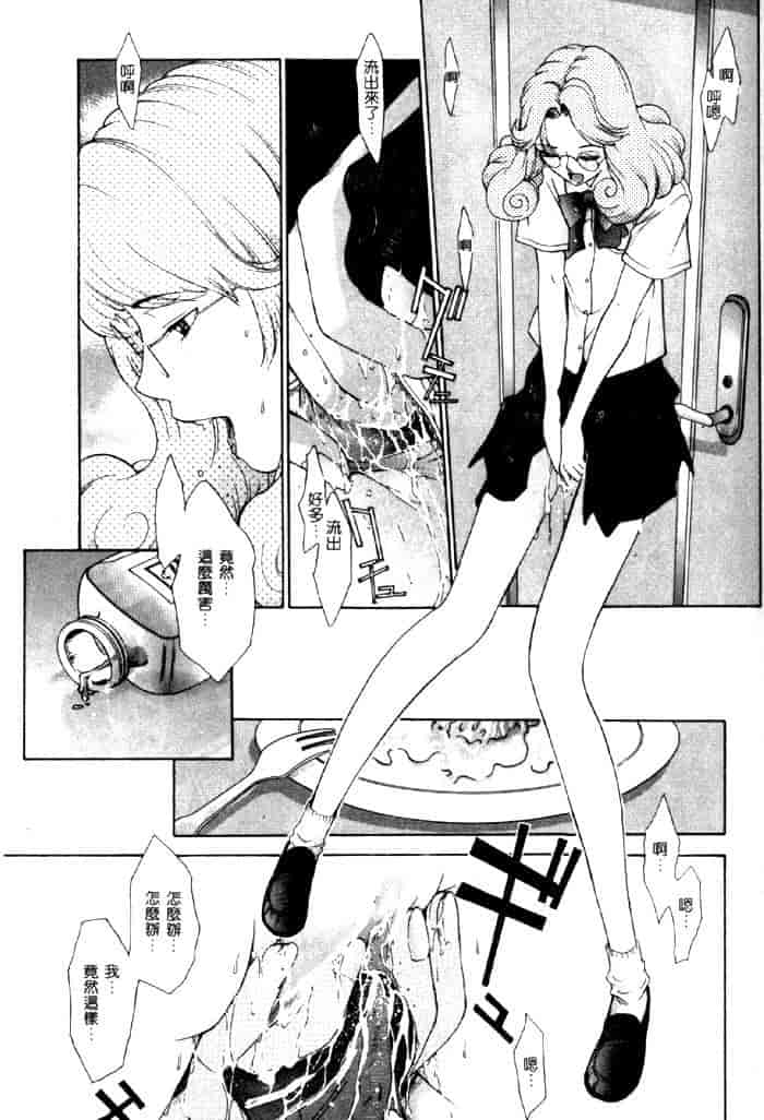 汉化版-[はらざきたくま] 黄金色舞台 4_第2集