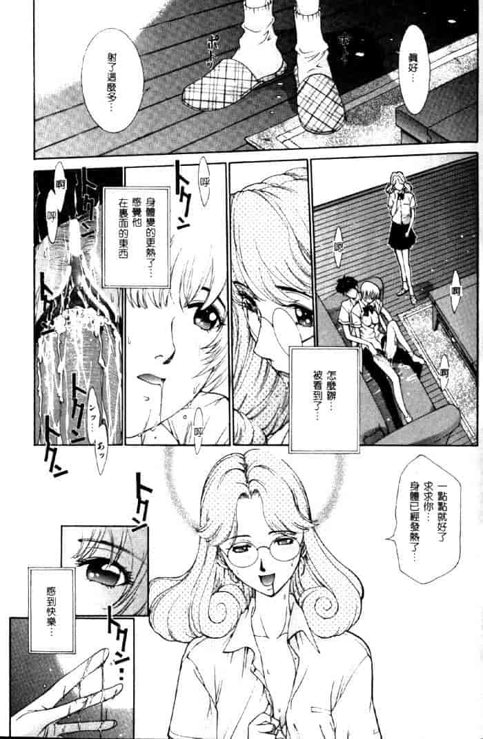 汉化版-[はらざきたくま] 黄金色舞台 4_第2集