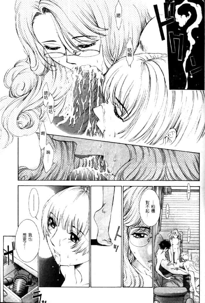 汉化版-[はらざきたくま] 黄金色舞台 4_第2集