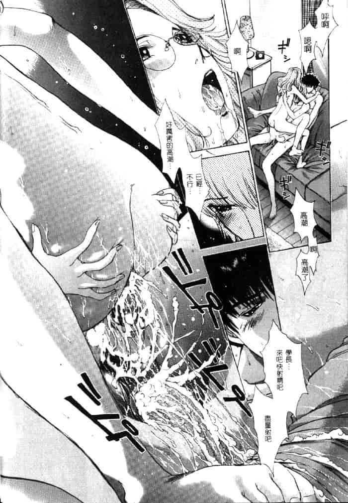 汉化版-[はらざきたくま] 黄金色舞台 4_第2集
