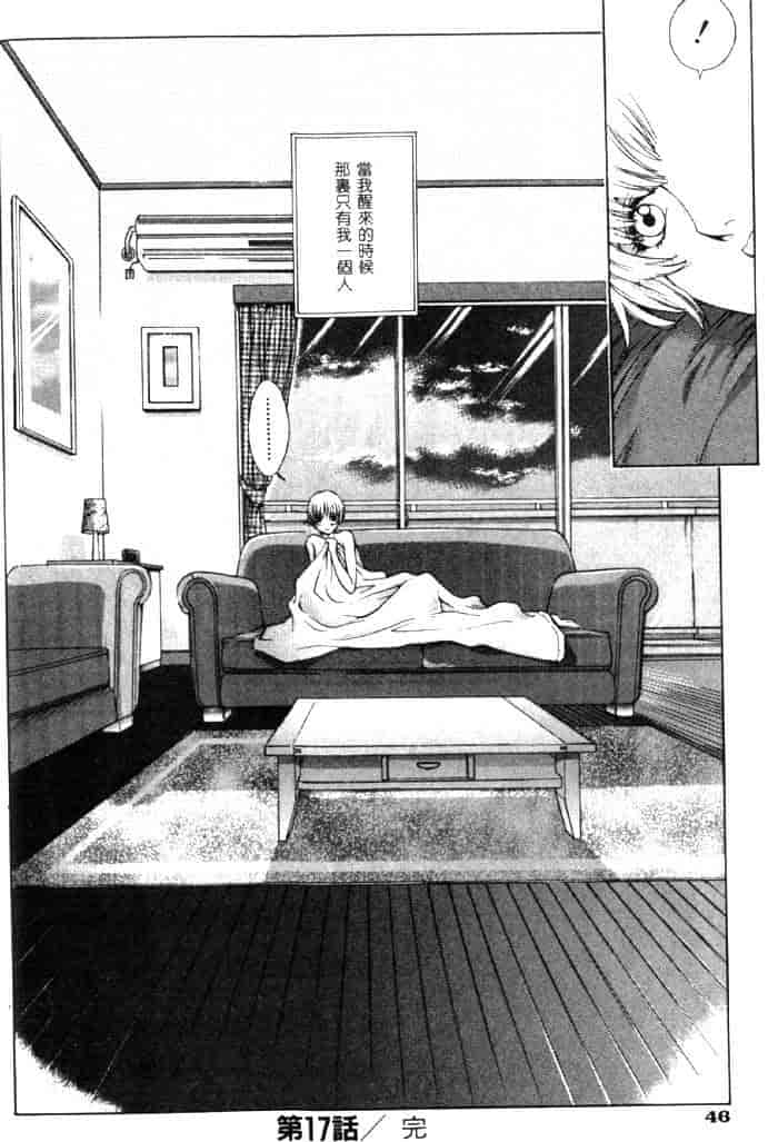 汉化版-[はらざきたくま] 黄金色舞台 4_第2集