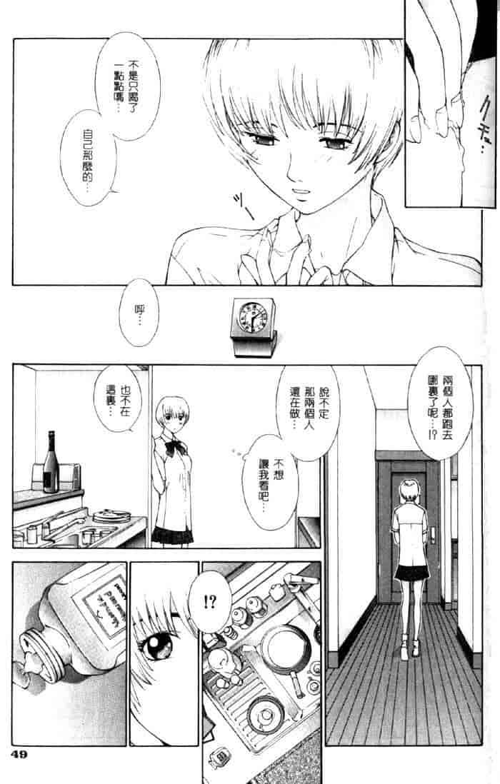 汉化版-[はらざきたくま] 黄金色舞台 4_第2集