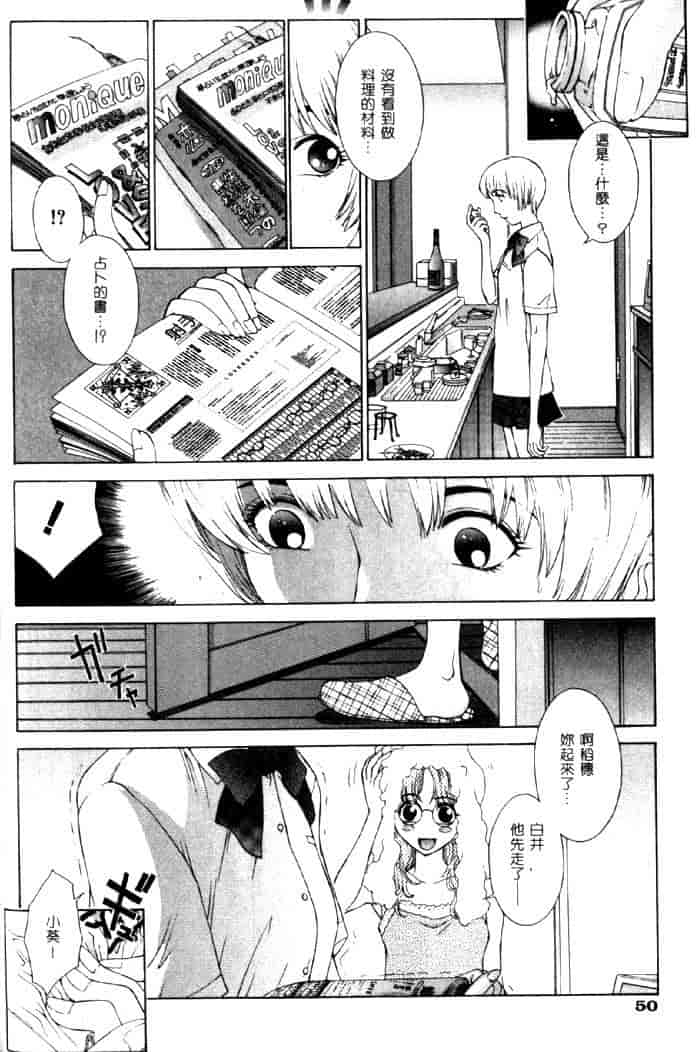 汉化版-[はらざきたくま] 黄金色舞台 4_第3集