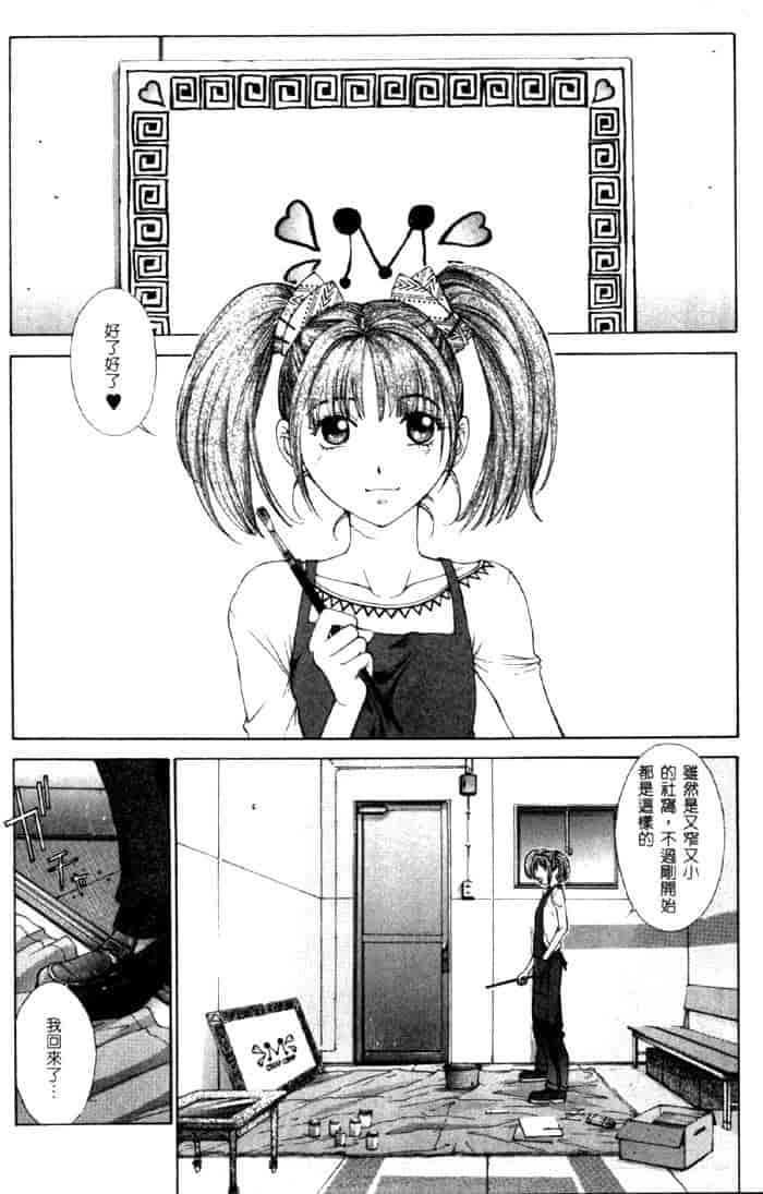 汉化版-[はらざきたくま] 黄金色舞台 4_第3集