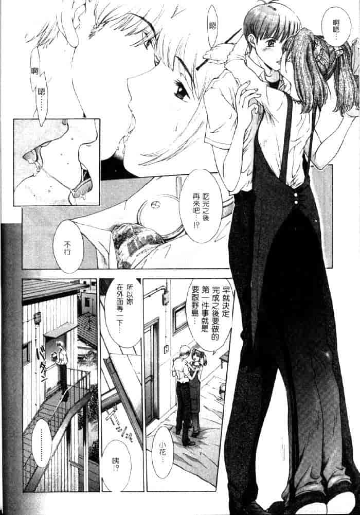 汉化版-[はらざきたくま] 黄金色舞台 4_第3集
