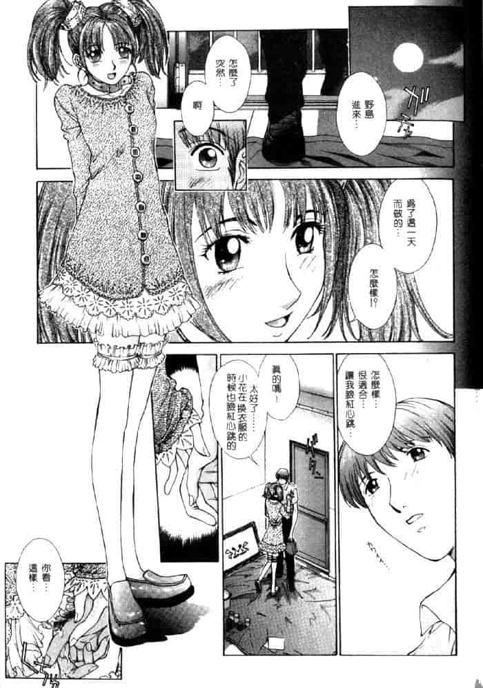汉化版-[はらざきたくま] 黄金色舞台 4_第3集