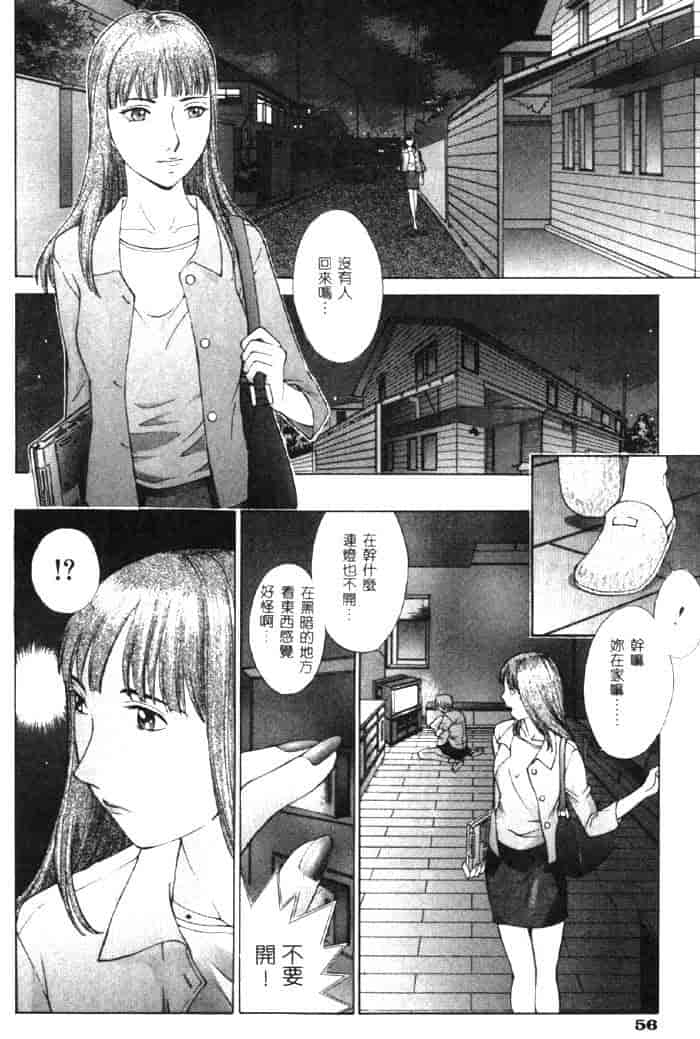 汉化版-[はらざきたくま] 黄金色舞台 4_第3集