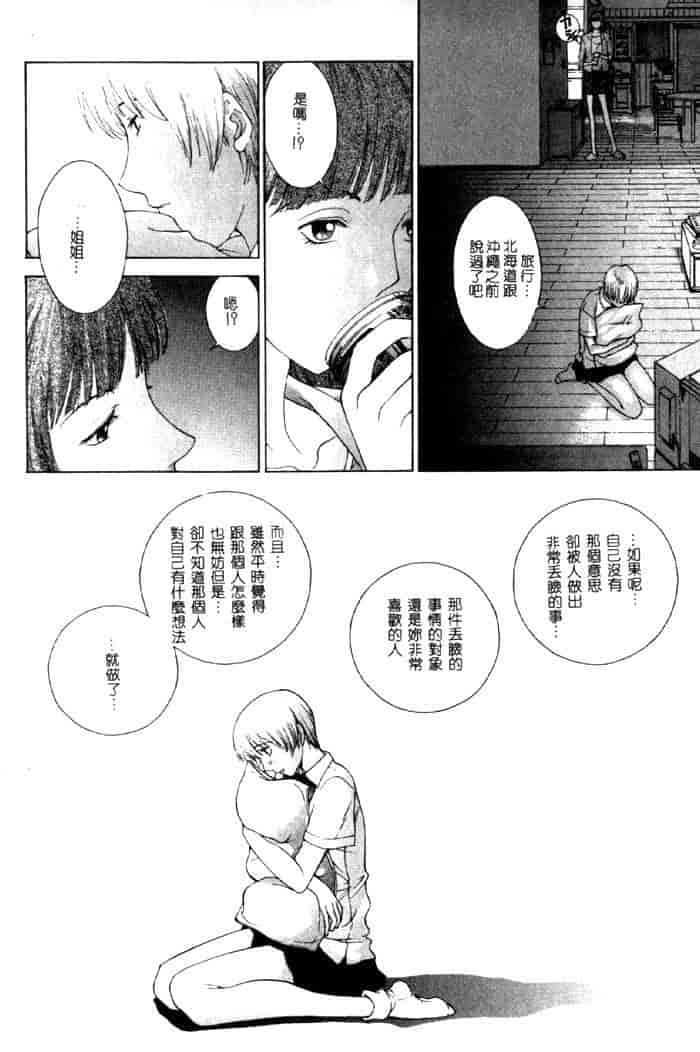 汉化版-[はらざきたくま] 黄金色舞台 4_第3集
