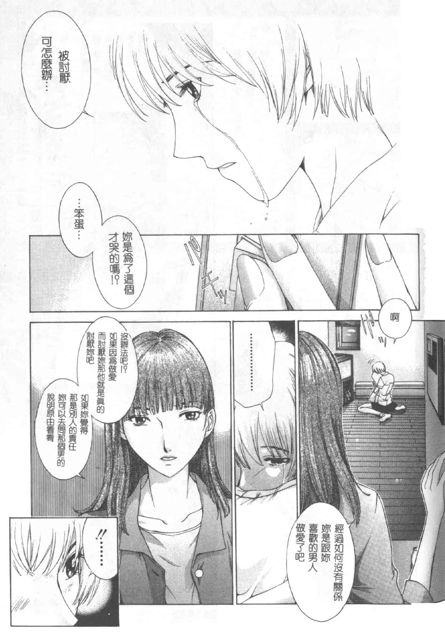 汉化版-[はらざきたくま] 黄金色舞台 4_第3集