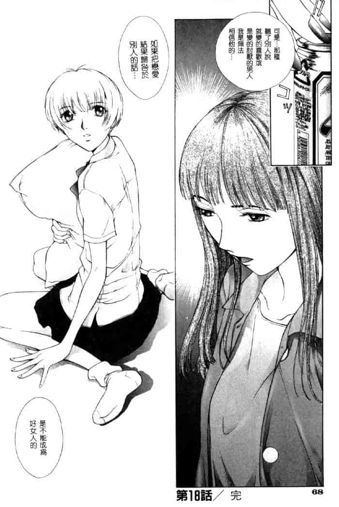 汉化版-[はらざきたくま] 黄金色舞台 4_第3集