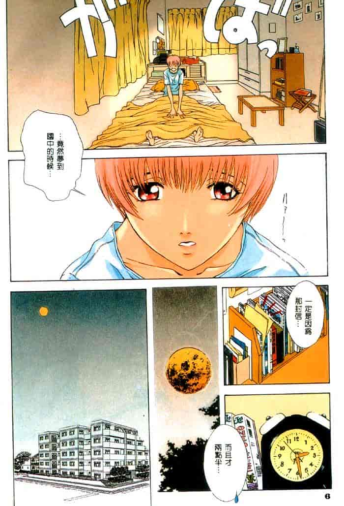 汉化版-[はらざきたくま] 黄金色舞台 4_第1集