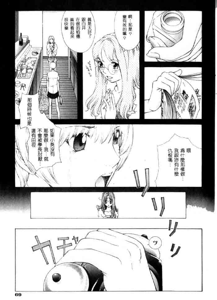 汉化版-[はらざきたくま] 黄金色舞台 4_第3集