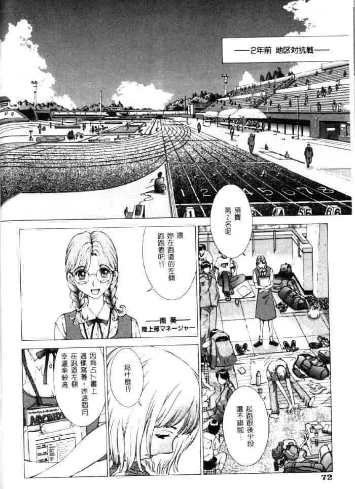 汉化版-[はらざきたくま] 黄金色舞台 4_第3集