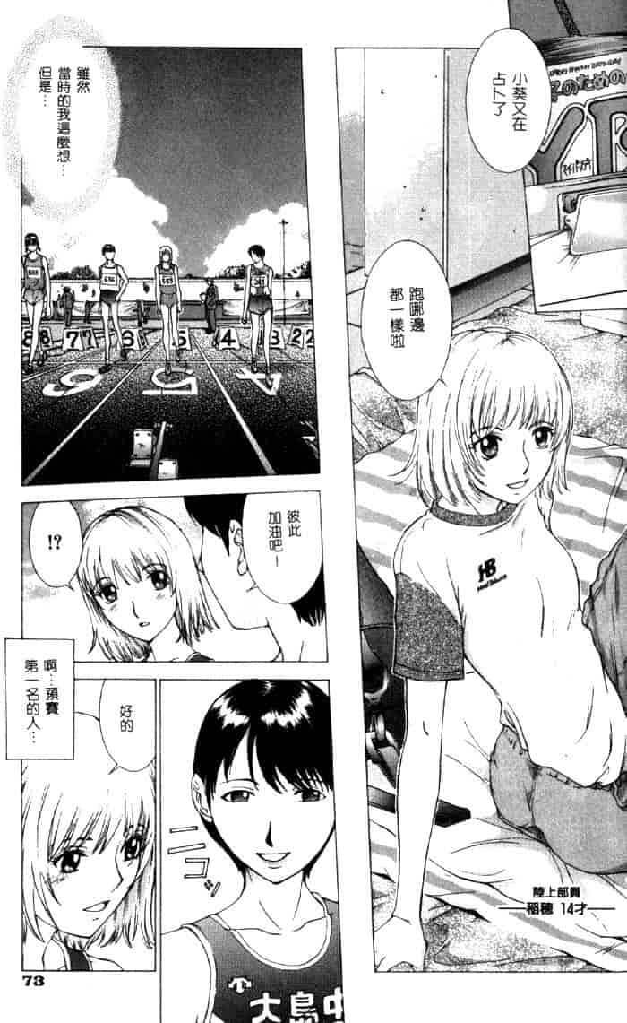 汉化版-[はらざきたくま] 黄金色舞台 4_第3集