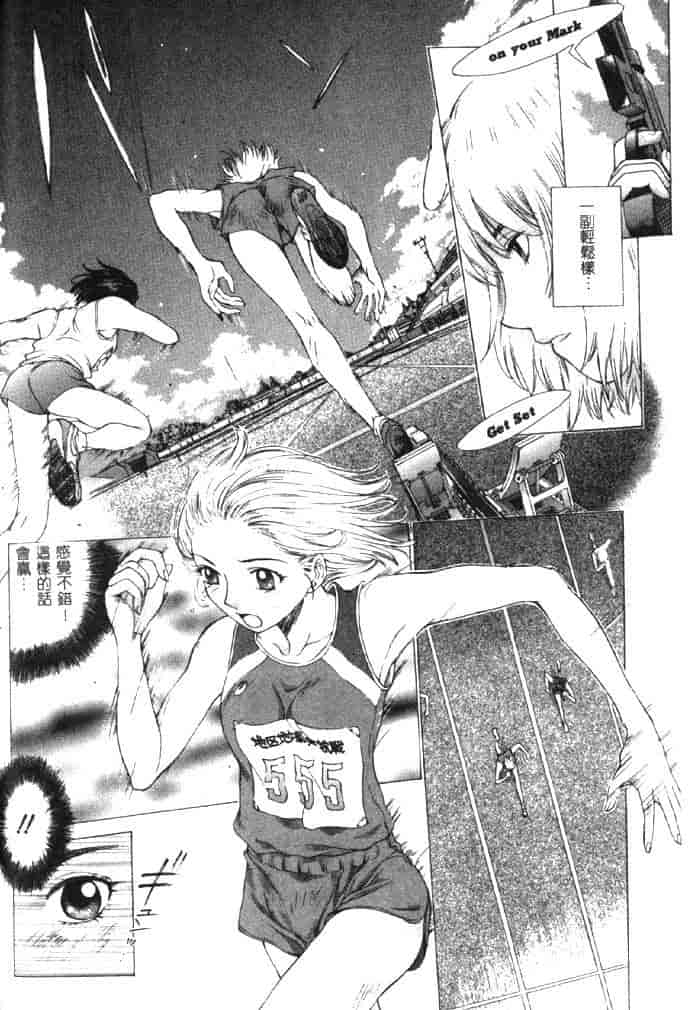 汉化版-[はらざきたくま] 黄金色舞台 4_第3集