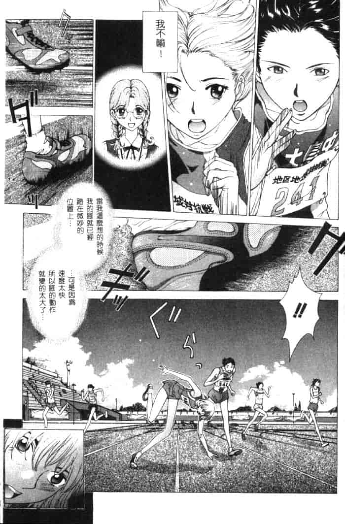汉化版-[はらざきたくま] 黄金色舞台 4_第4集