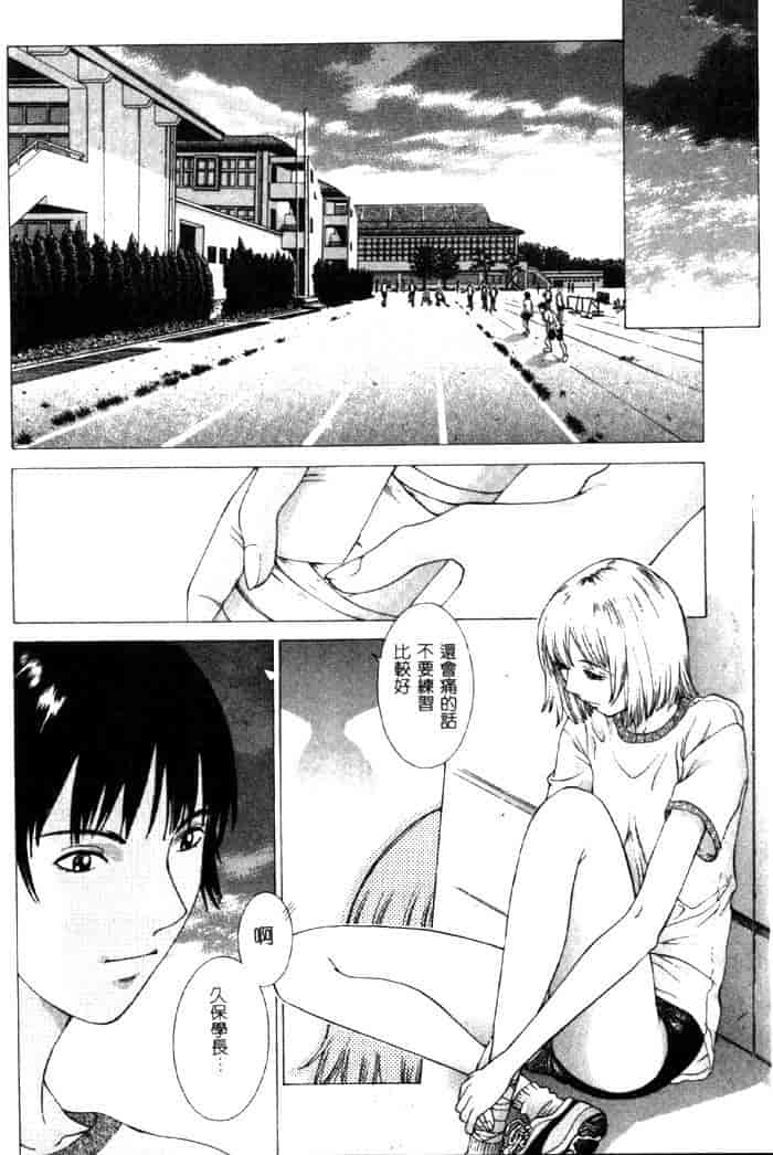 汉化版-[はらざきたくま] 黄金色舞台 4_第4集