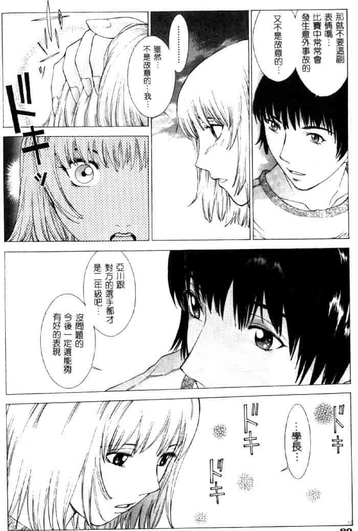 汉化版-[はらざきたくま] 黄金色舞台 4_第4集