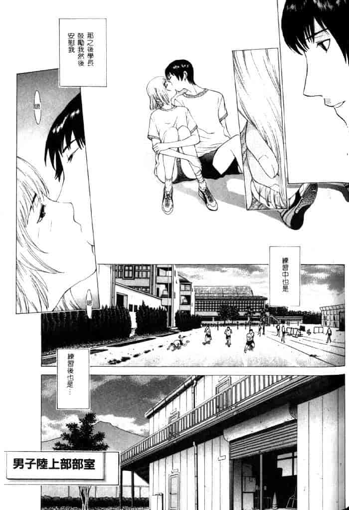 汉化版-[はらざきたくま] 黄金色舞台 4_第4集