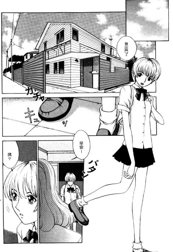 汉化版-[はらざきたくま] 黄金色舞台 4_第1集