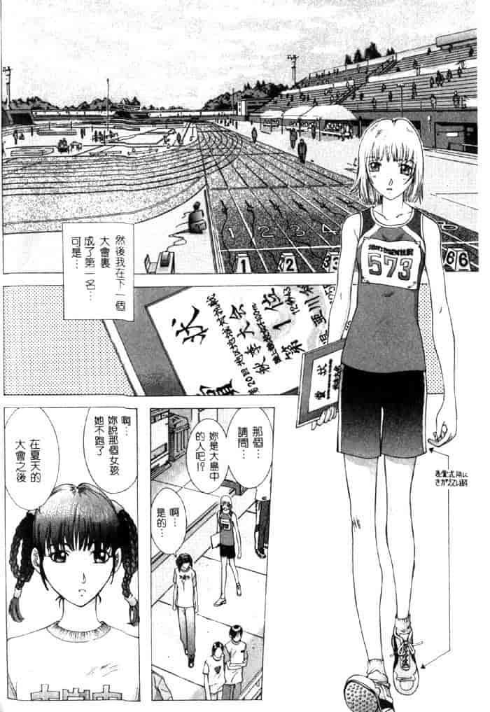 汉化版-[はらざきたくま] 黄金色舞台 4_第4集