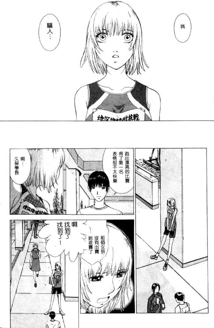 汉化版-[はらざきたくま] 黄金色舞台 4_第4集