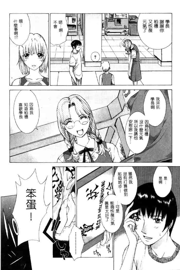 汉化版-[はらざきたくま] 黄金色舞台 4_第4集