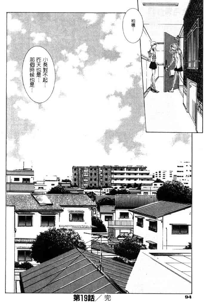 汉化版-[はらざきたくま] 黄金色舞台 4_第4集
