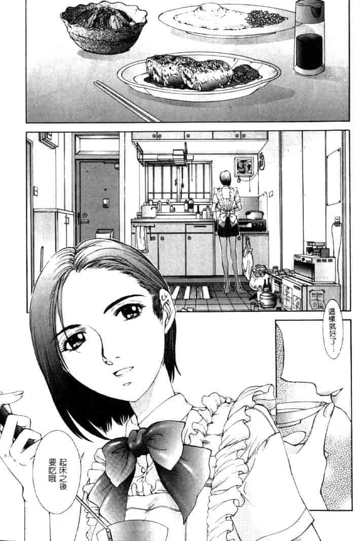 汉化版-[はらざきたくま] 黄金色舞台 4_第4集