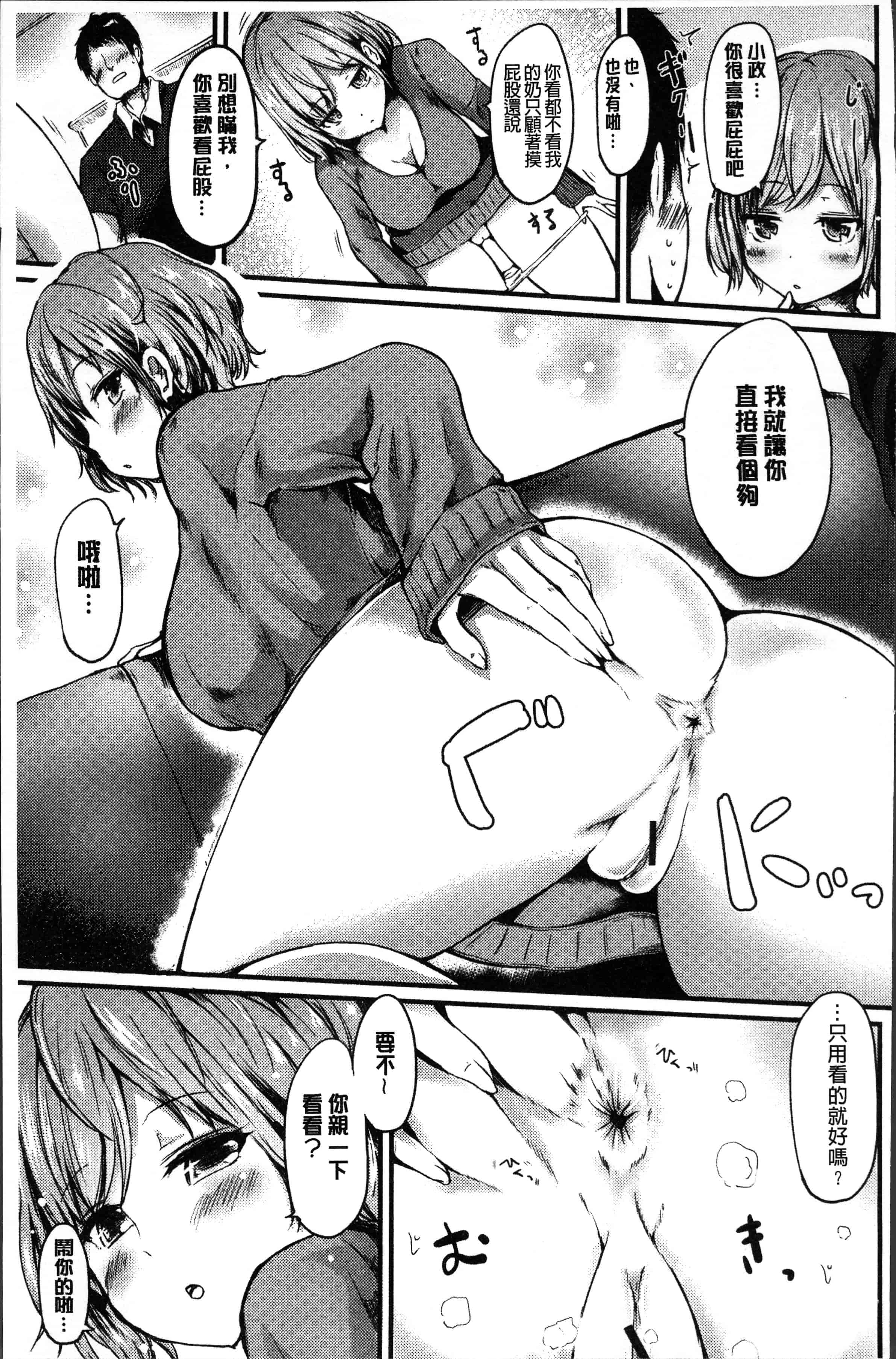 汉化版-[はるゆきこ] ゆるゆるきつきつ [4K[S版]掃圖組]_第6集