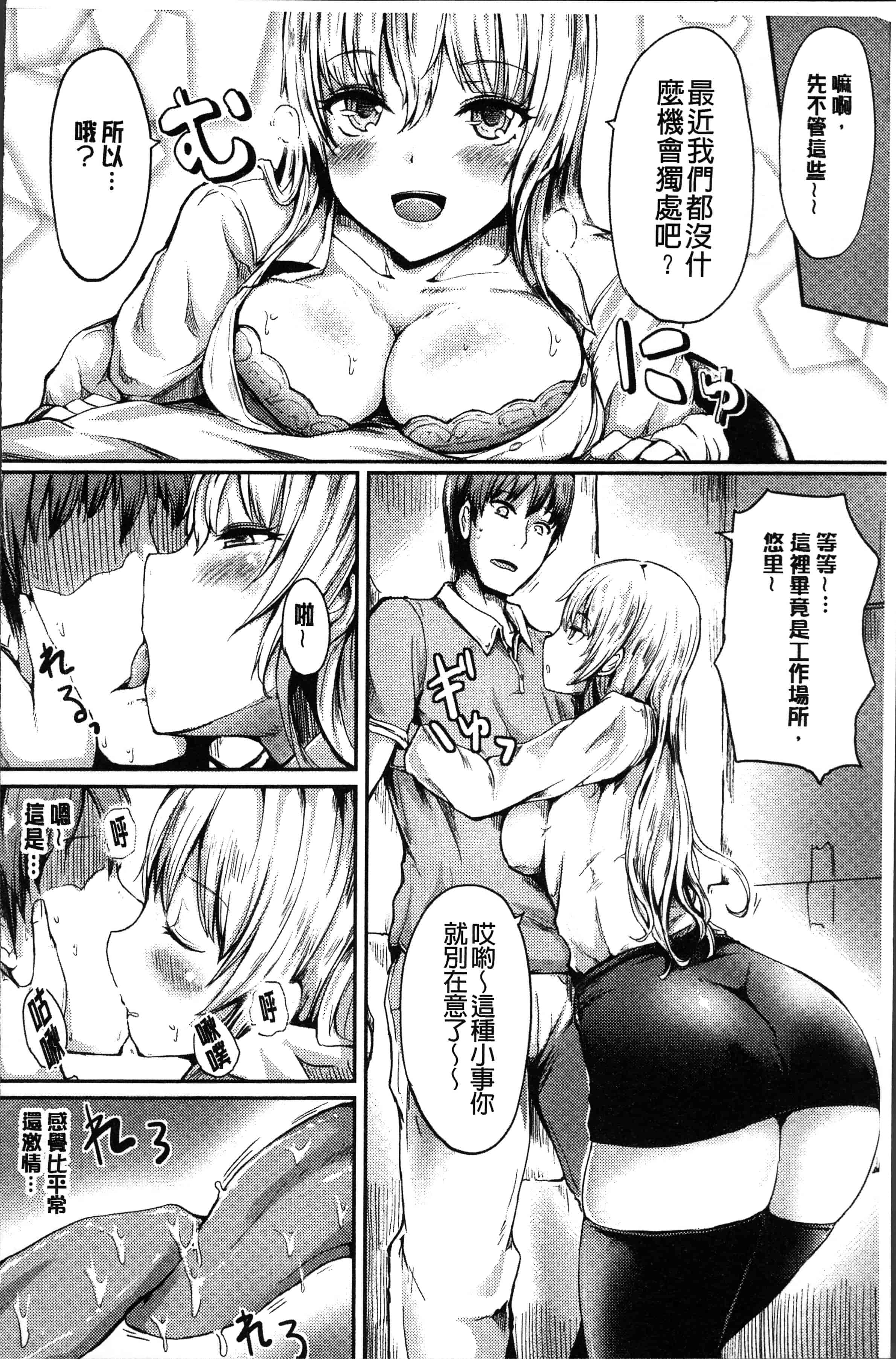 汉化版-[はるゆきこ] ゆるゆるきつきつ [4K[S版]掃圖組]_第7集