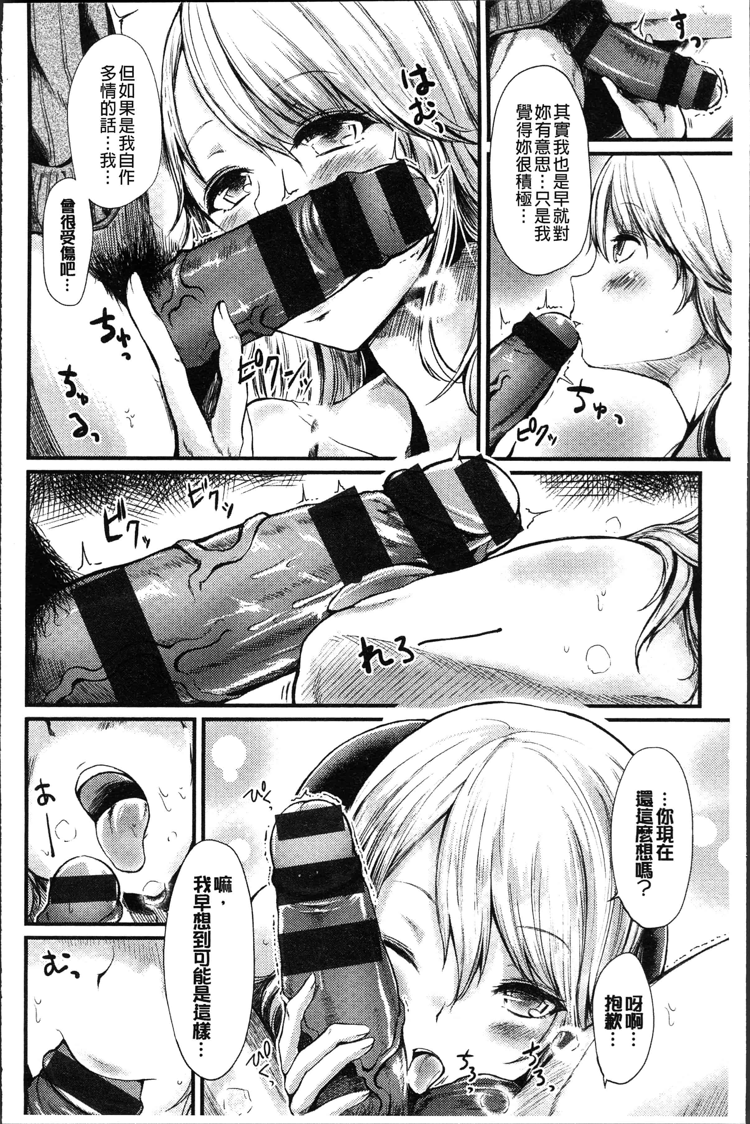 汉化版-[はるゆきこ] ゆるゆるきつきつ [4K[S版]掃圖組]_第2集