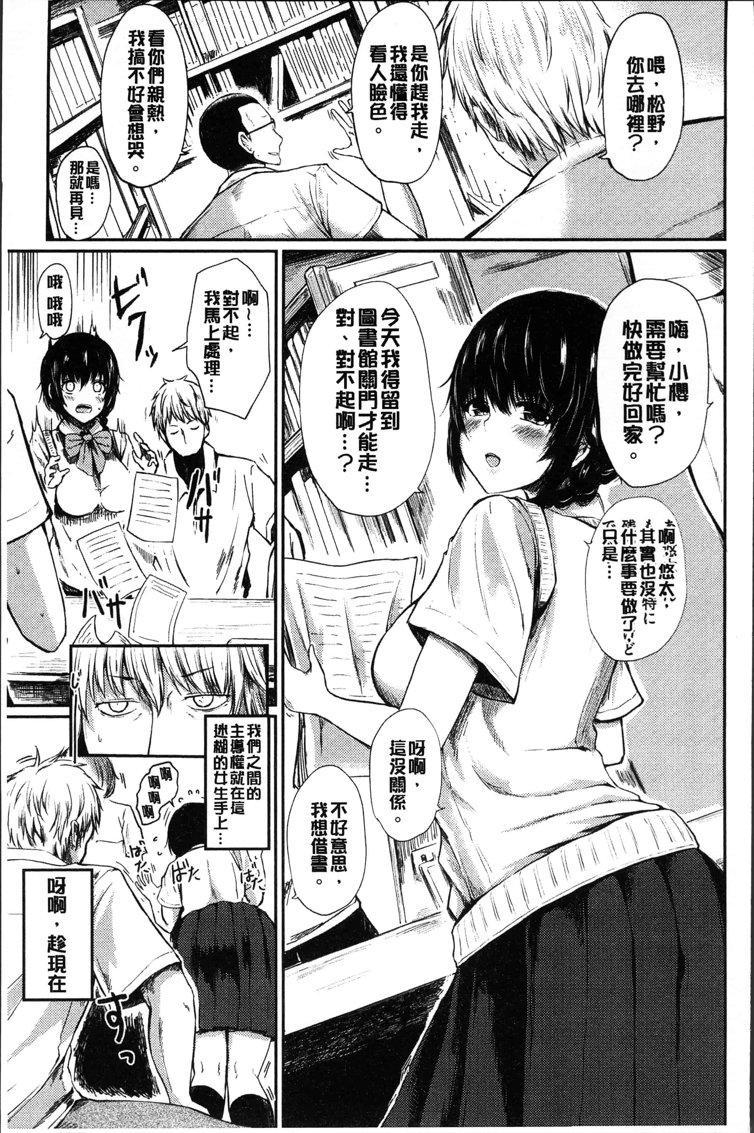 汉化版-[はるゆきこ] ゆるゆるきつきつ [4K[S版]掃圖組]_第2集