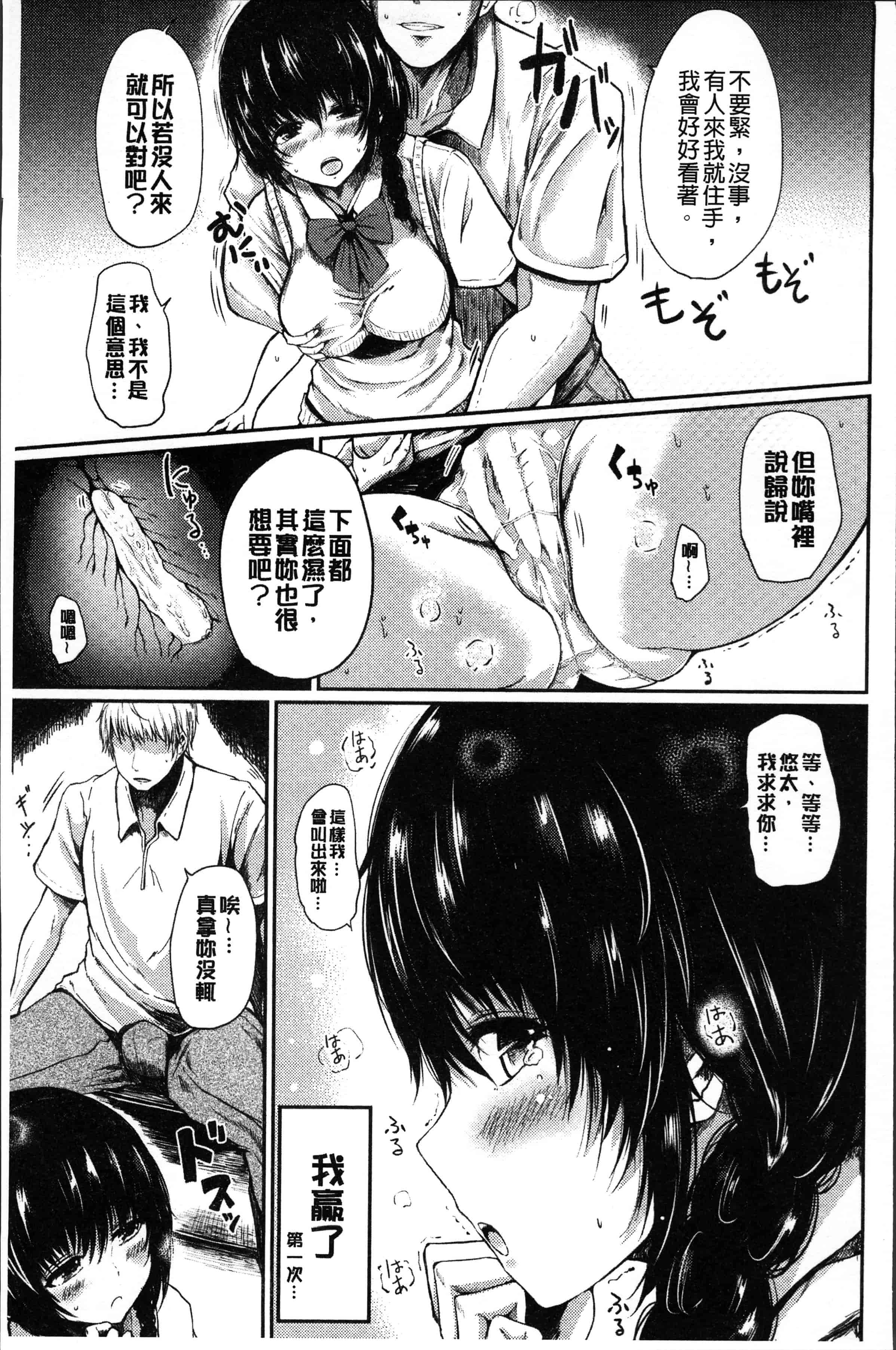 汉化版-[はるゆきこ] ゆるゆるきつきつ [4K[S版]掃圖組]_第2集