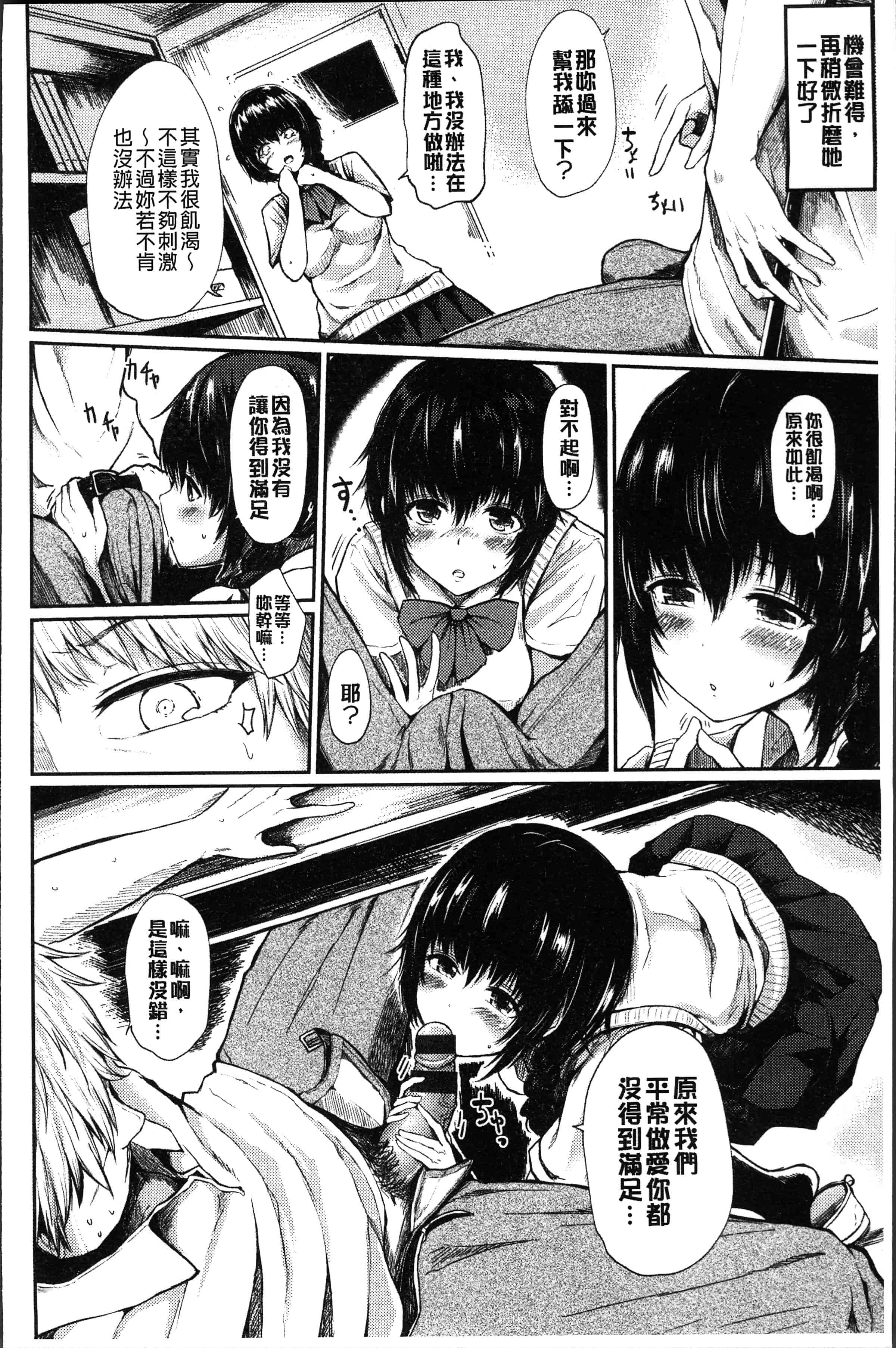 汉化版-[はるゆきこ] ゆるゆるきつきつ [4K[S版]掃圖組]_第2集