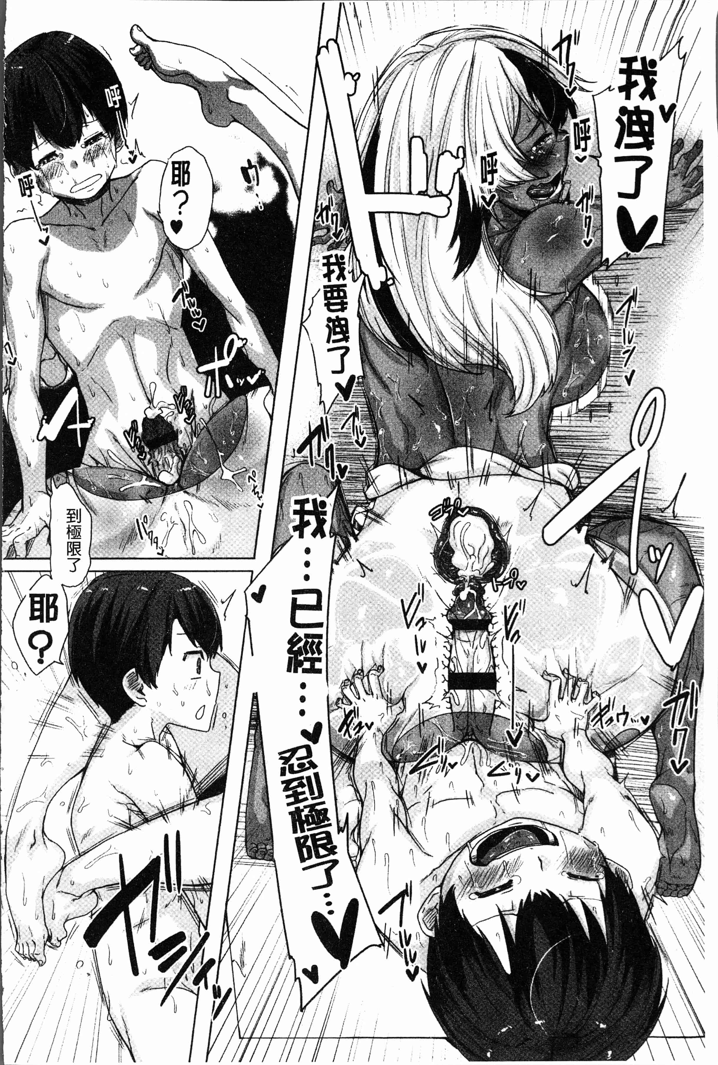 汉化版-[ばくや] 唾液っくす [4K[S版]掃圖組]_第5集
