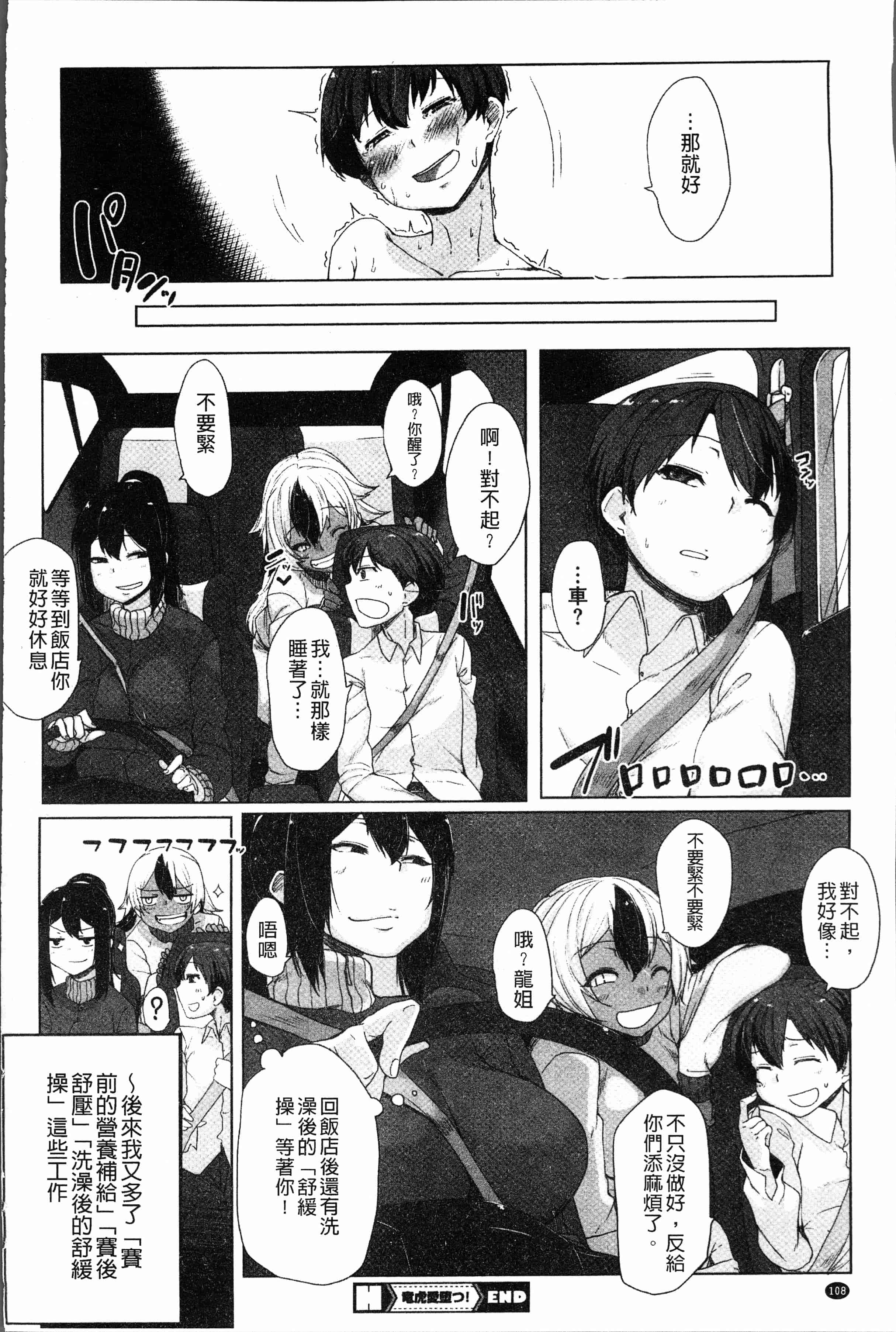汉化版-[ばくや] 唾液っくす [4K[S版]掃圖組]_第5集