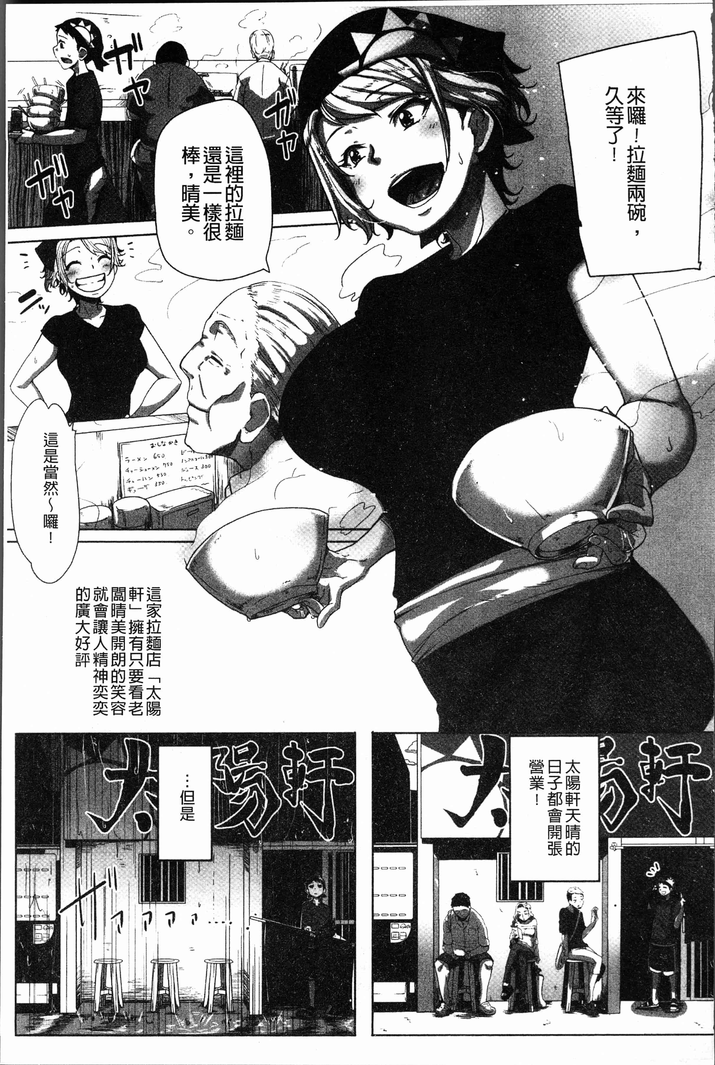汉化版-[ばくや] 唾液っくす [4K[S版]掃圖組]_第5集