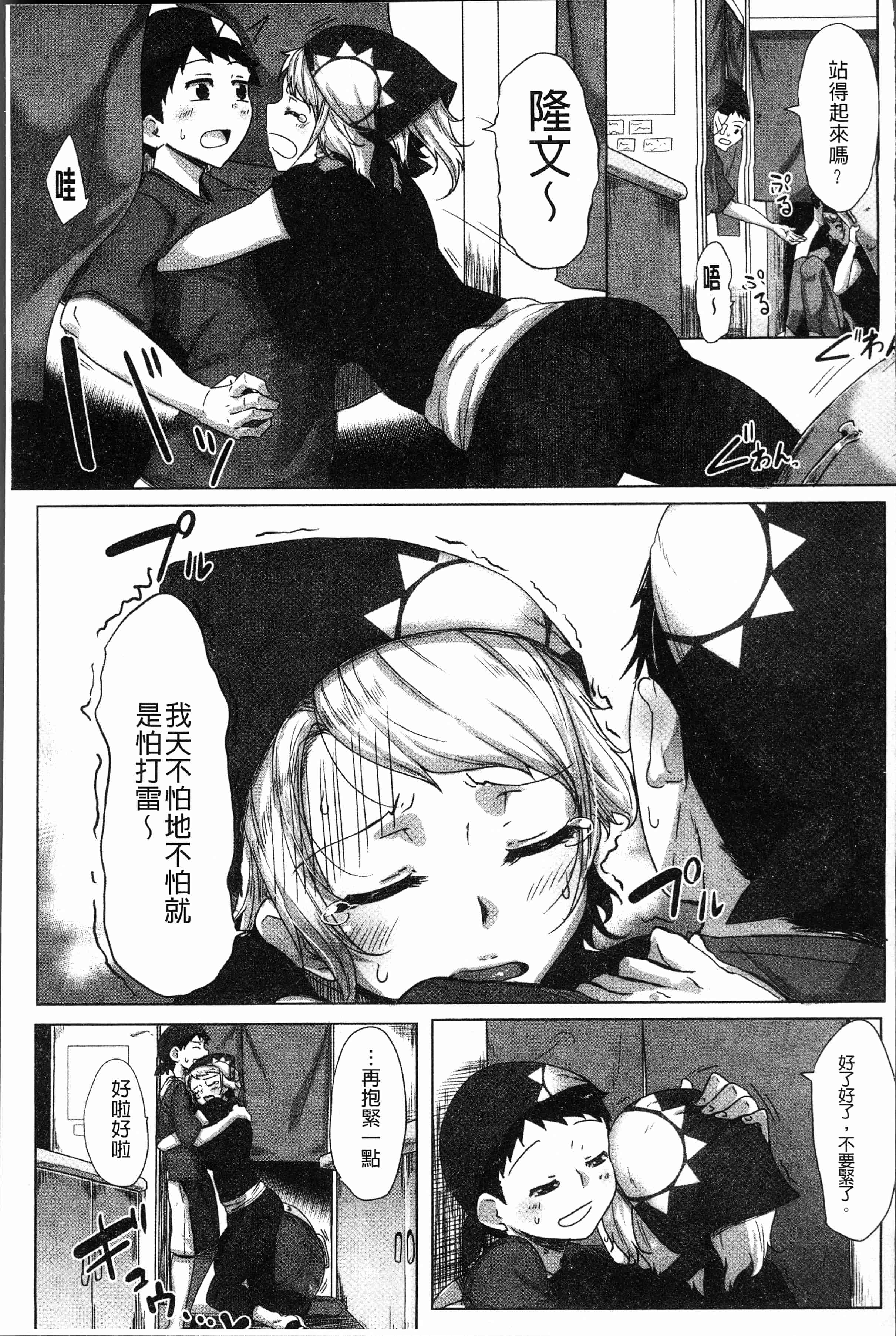 汉化版-[ばくや] 唾液っくす [4K[S版]掃圖組]_第5集