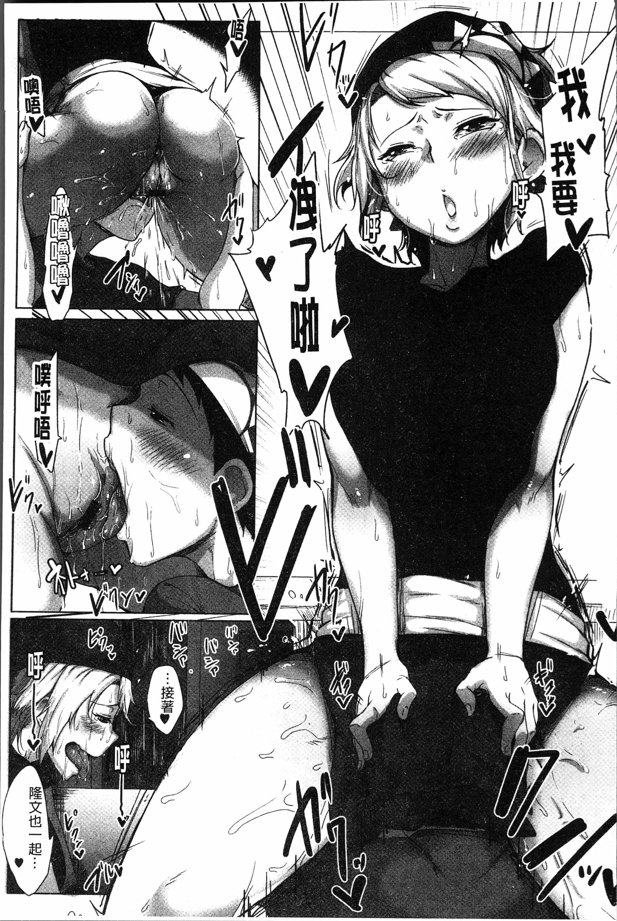 汉化版-[ばくや] 唾液っくす [4K[S版]掃圖組]_第5集