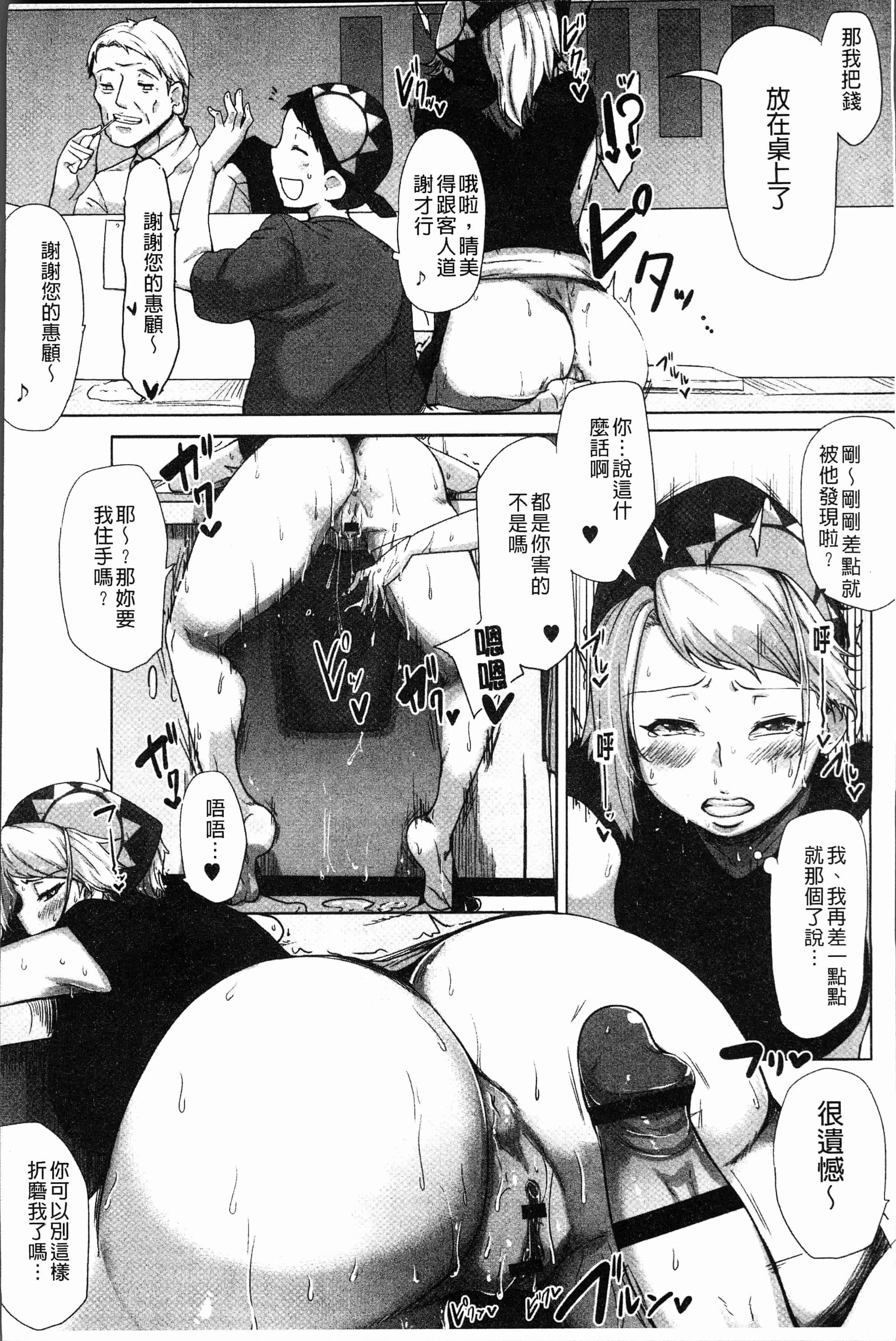 汉化版-[ばくや] 唾液っくす [4K[S版]掃圖組]_第5集