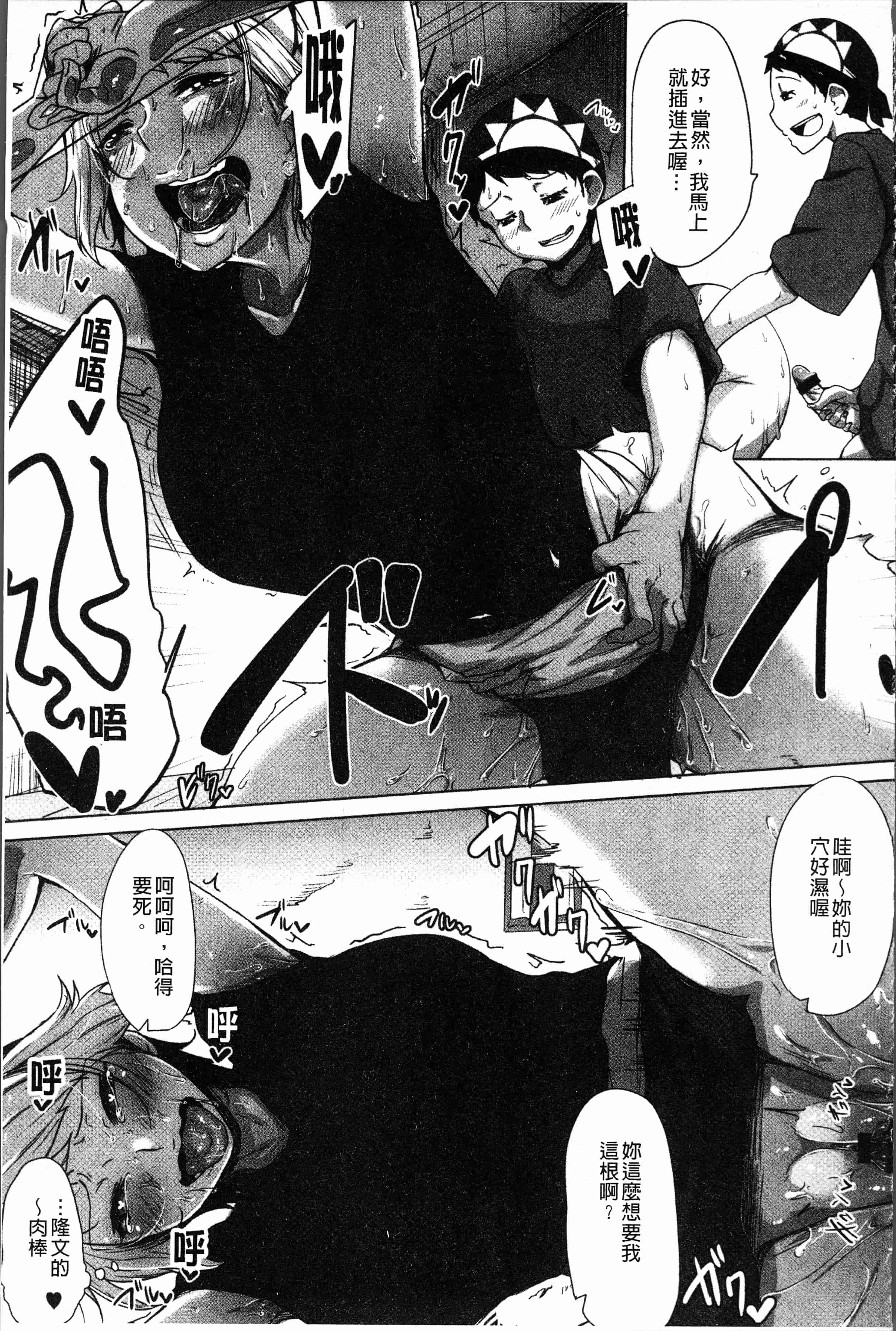 汉化版-[ばくや] 唾液っくす [4K[S版]掃圖組]_第5集