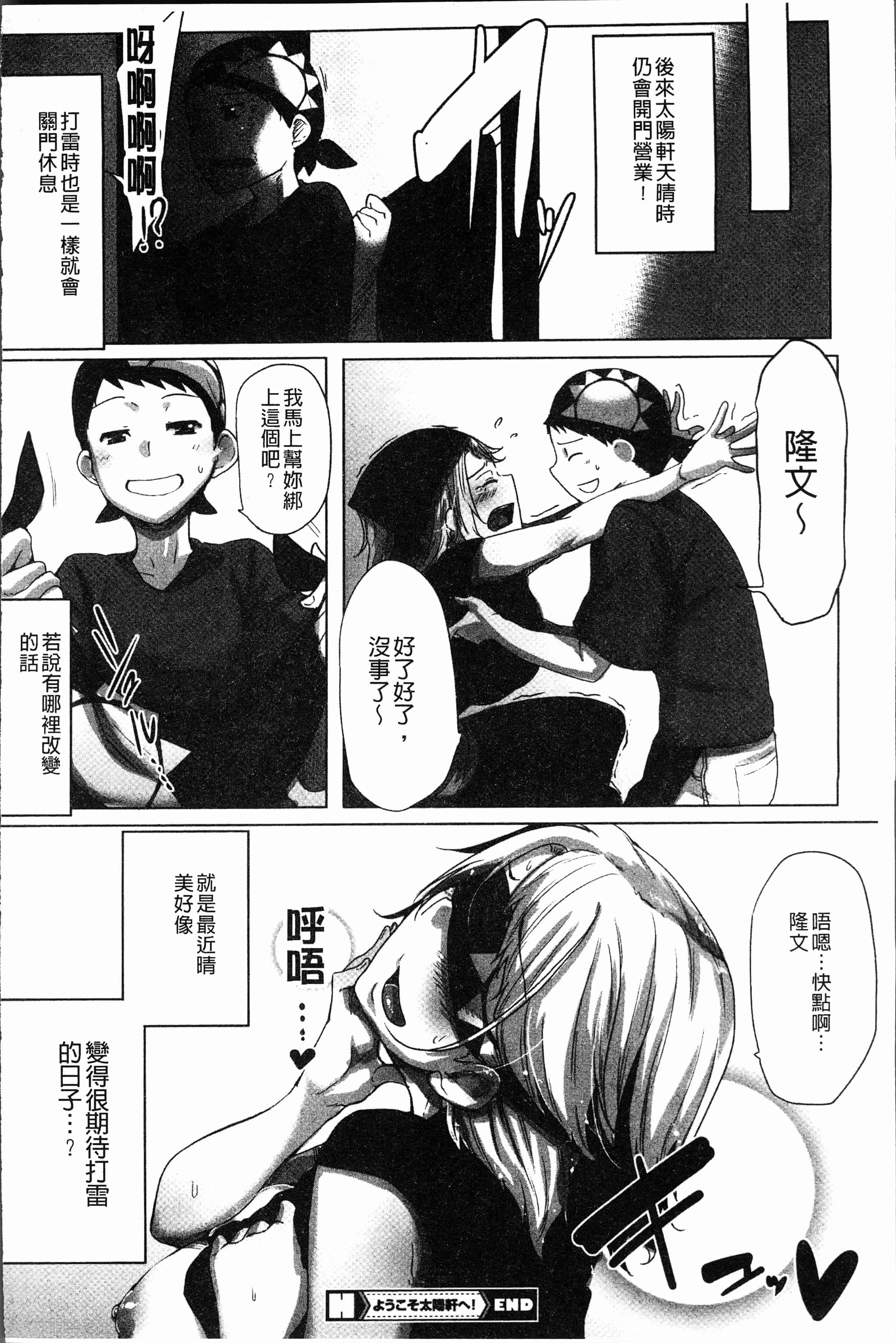 汉化版-[ばくや] 唾液っくす [4K[S版]掃圖組]_第6集
