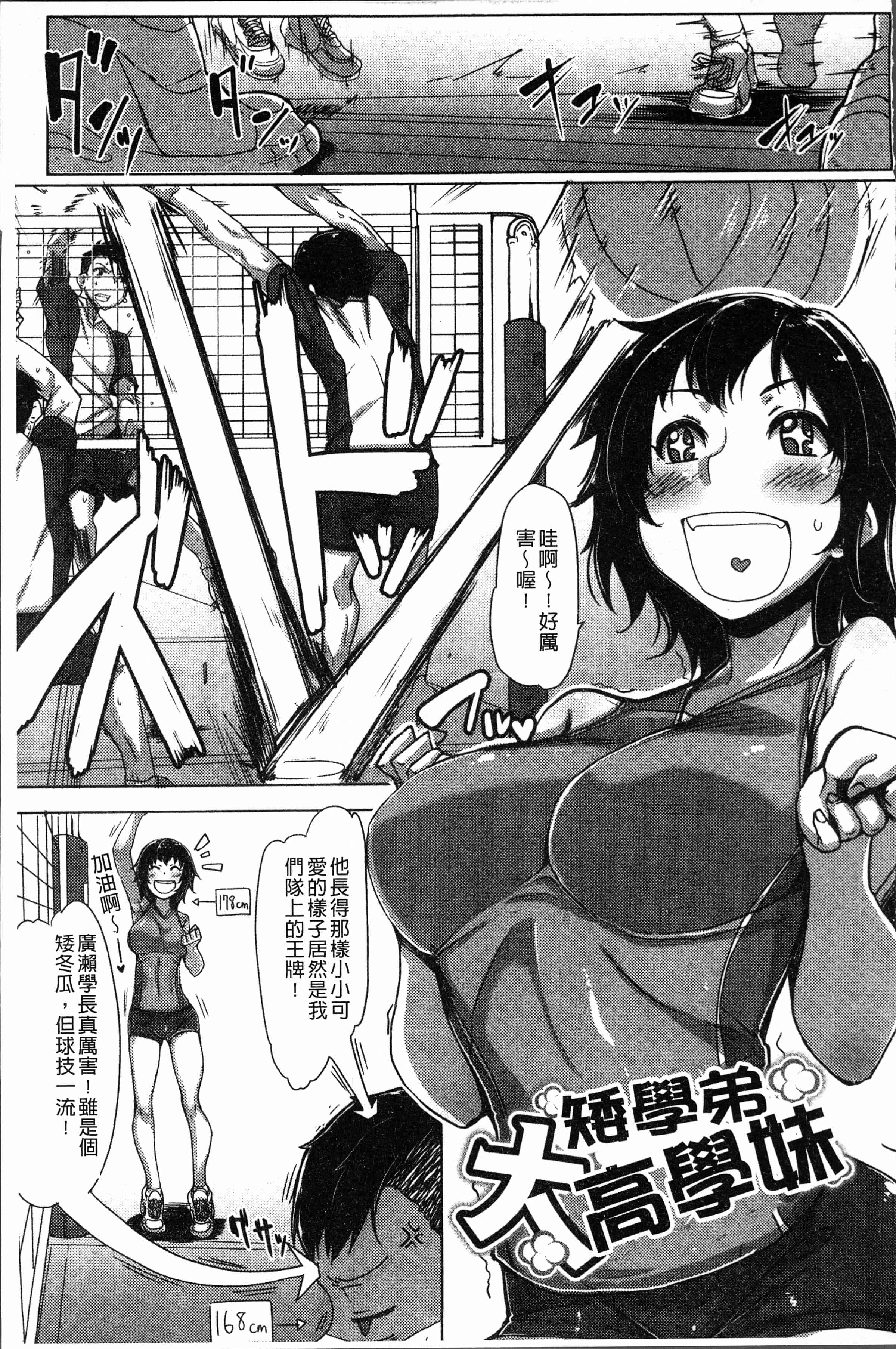 汉化版-[ばくや] 唾液っくす [4K[S版]掃圖組]_第6集