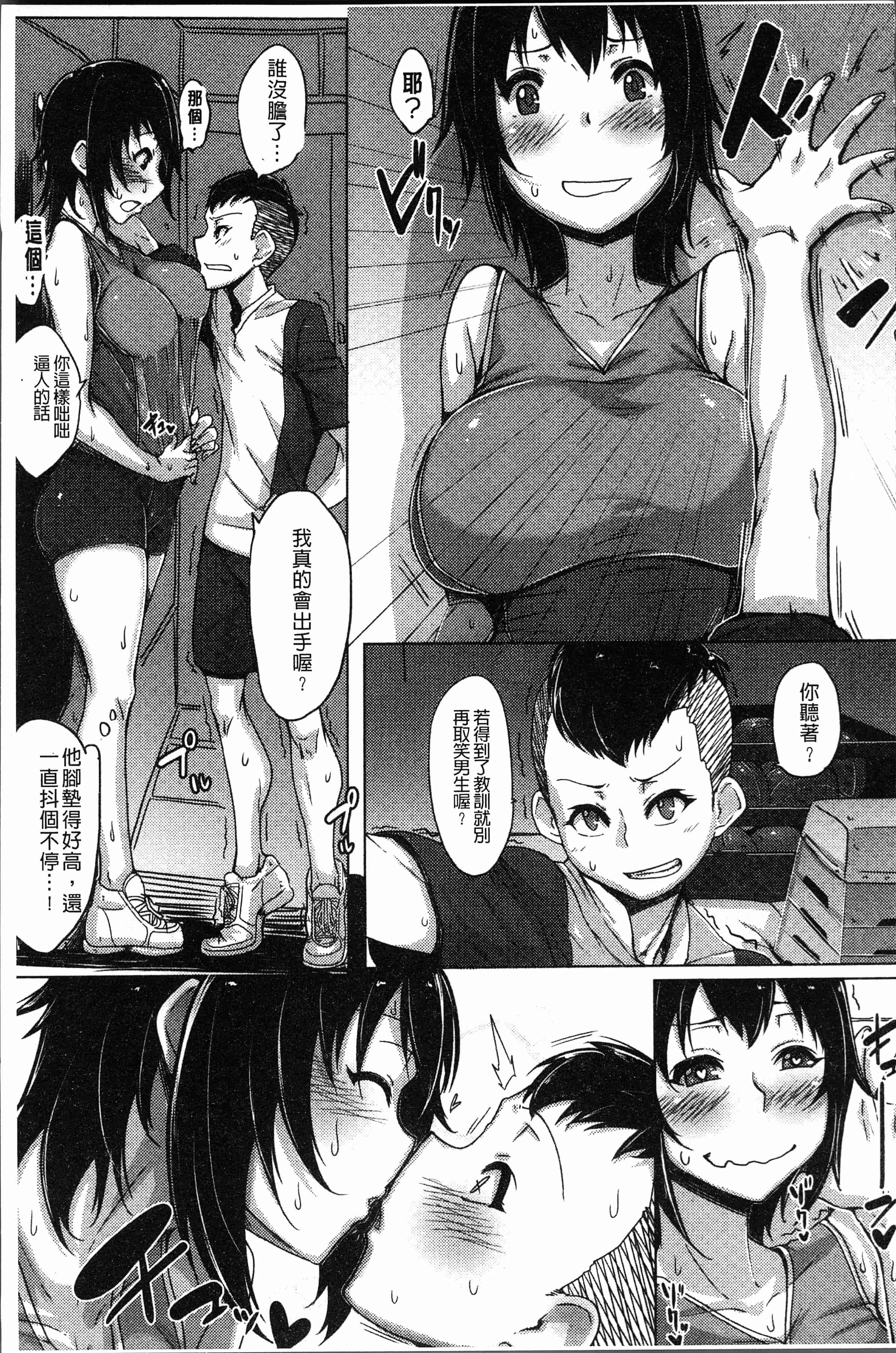 汉化版-[ばくや] 唾液っくす [4K[S版]掃圖組]_第6集