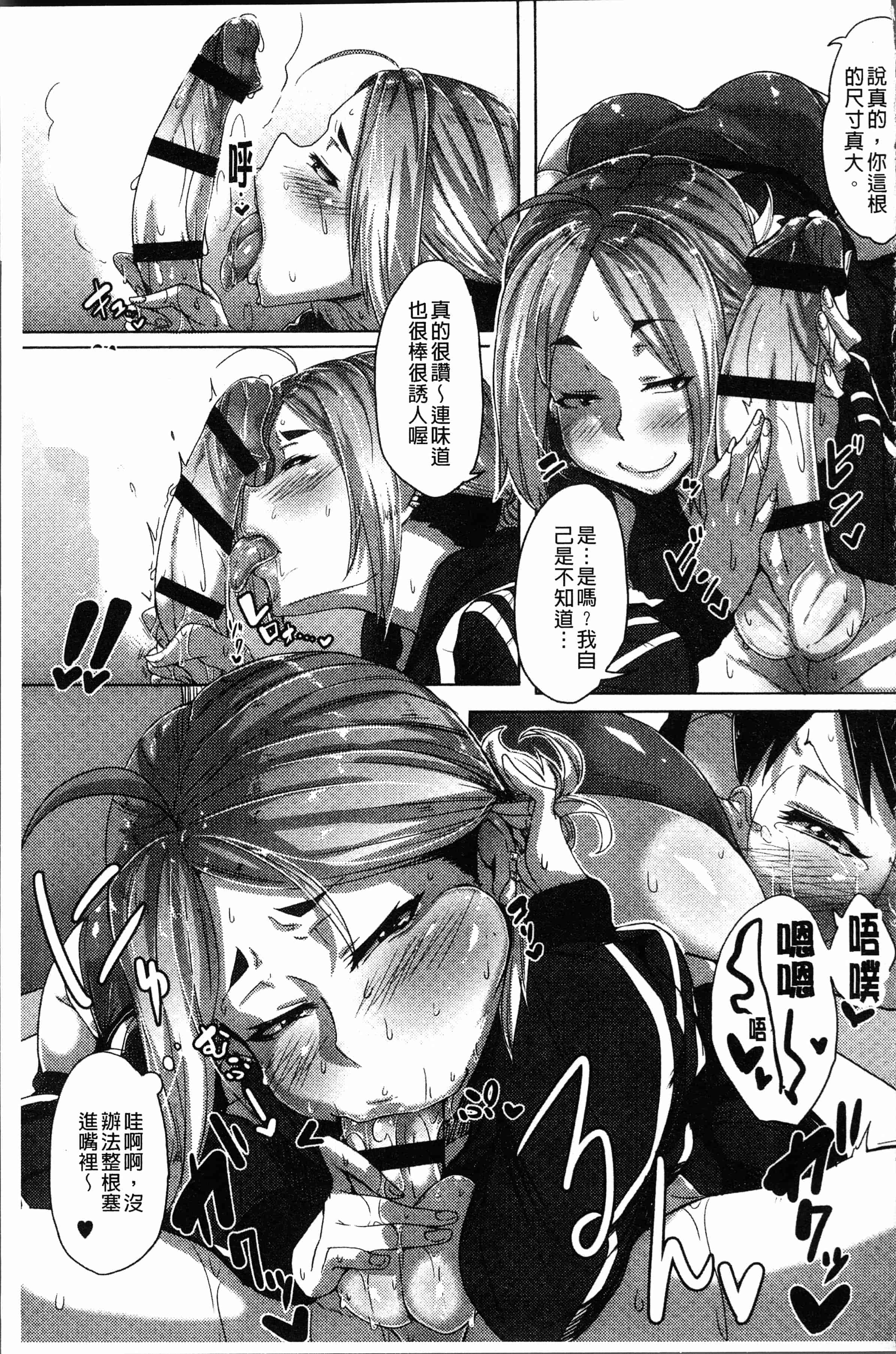 汉化版-[ばくや] 唾液っくす [4K[S版]掃圖組]_第7集
