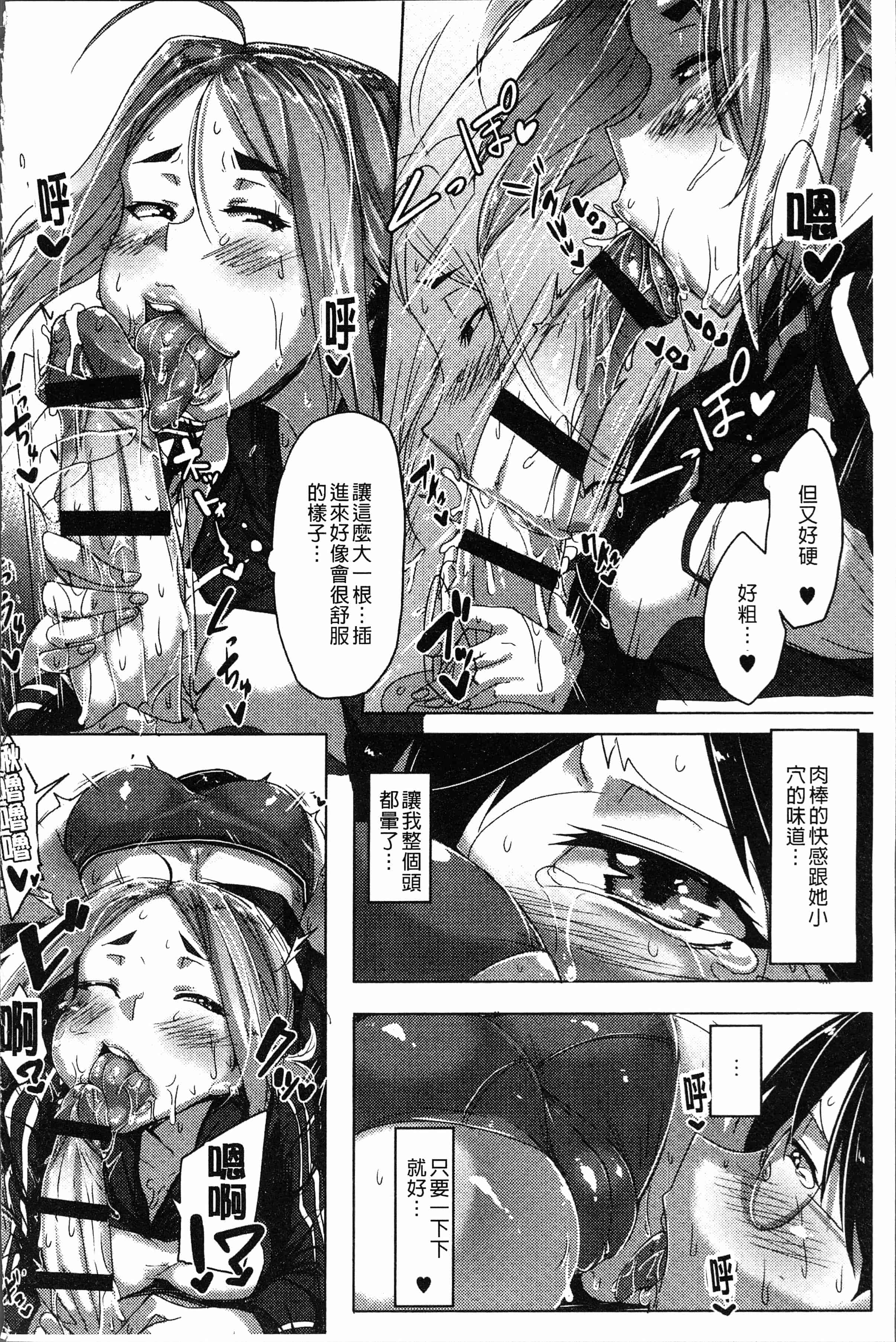 汉化版-[ばくや] 唾液っくす [4K[S版]掃圖組]_第7集