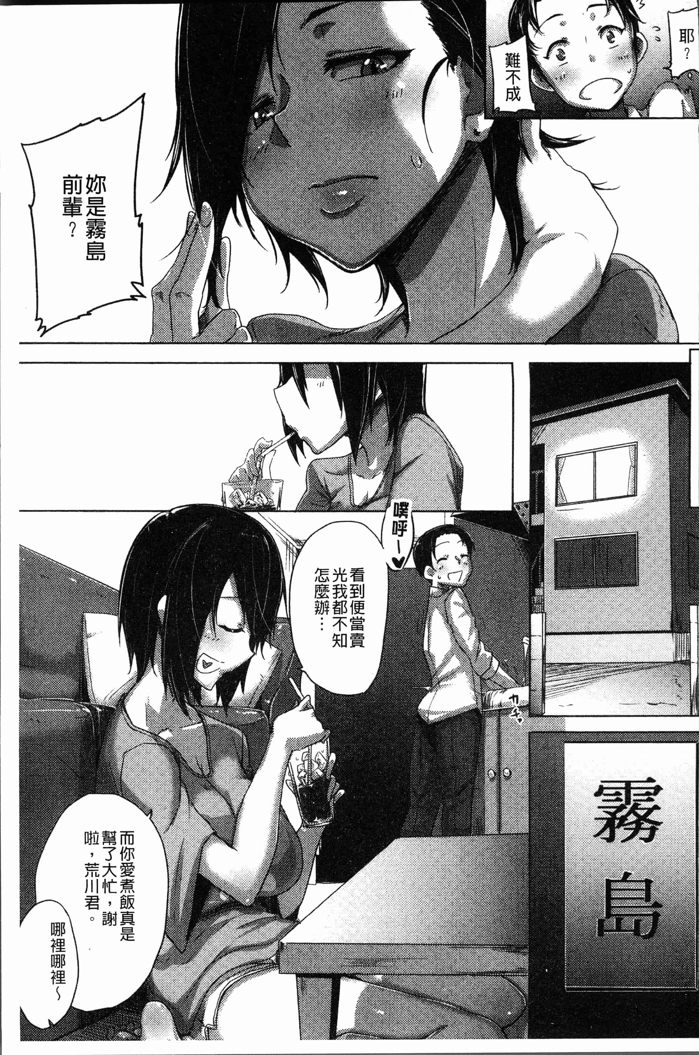 汉化版-[ばくや] 唾液っくす [4K[S版]掃圖組]_第8集
