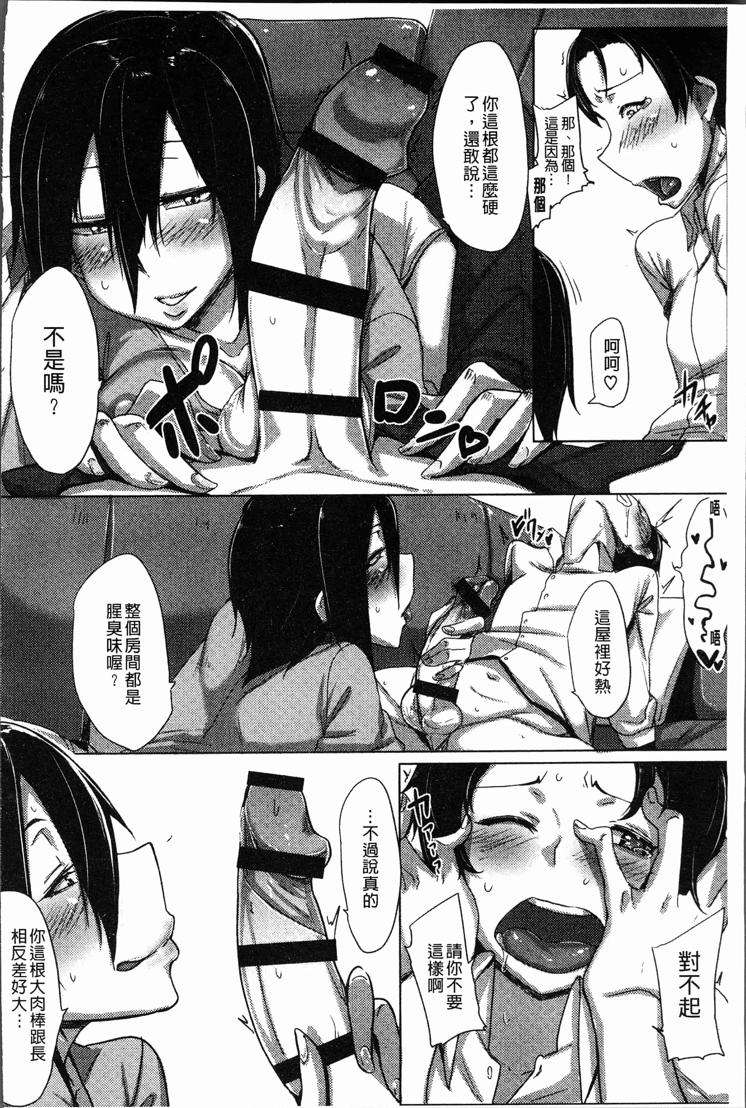 汉化版-[ばくや] 唾液っくす [4K[S版]掃圖組]_第8集